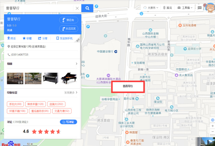門(mén)店地圖
